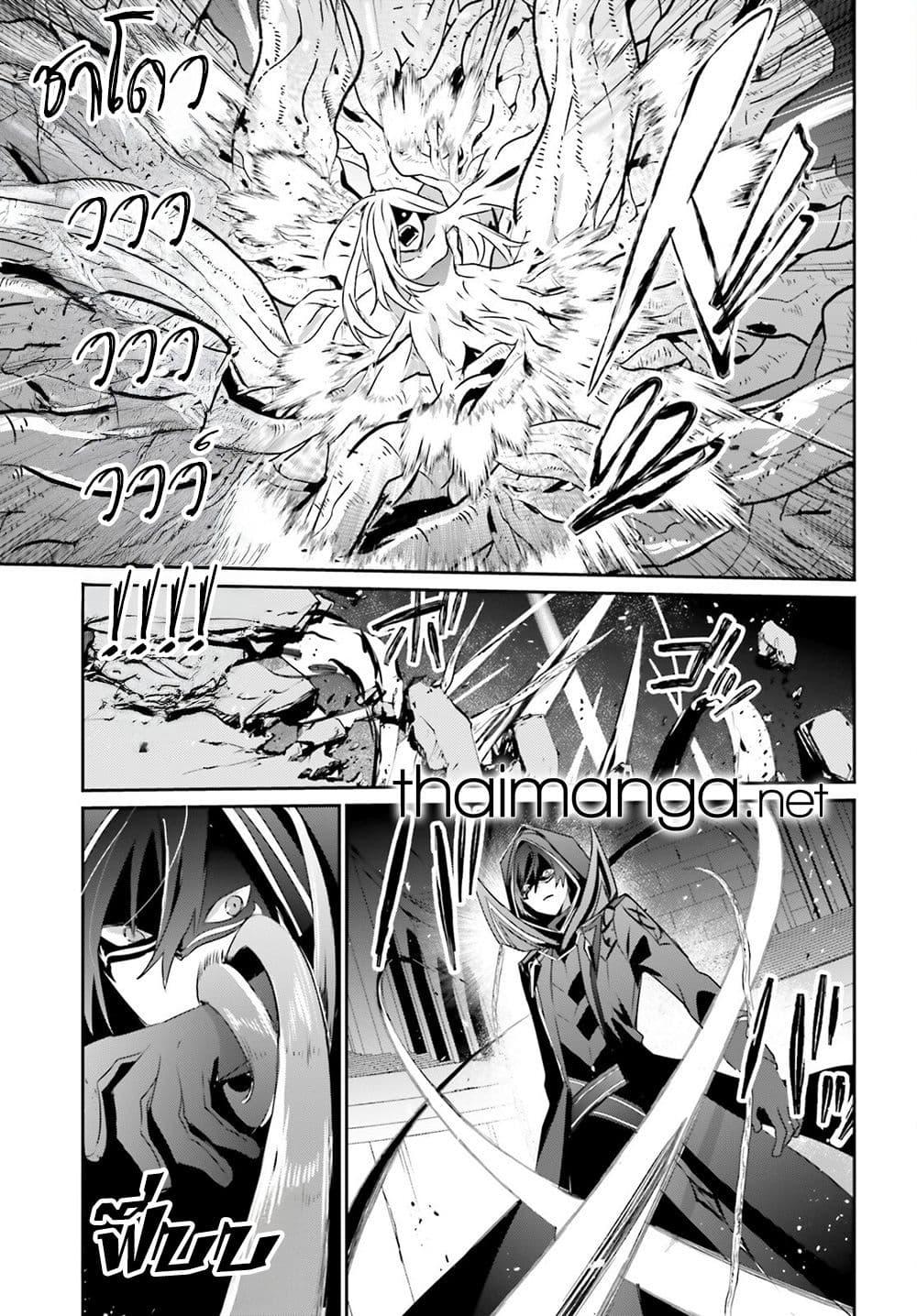 Kage no Jitsuryokusha ni Naritakute ชีวิตไม่ต้องเด่น ขอแค่เป็นเทพในเงา ตอนที่ 73.1 หน้า 16