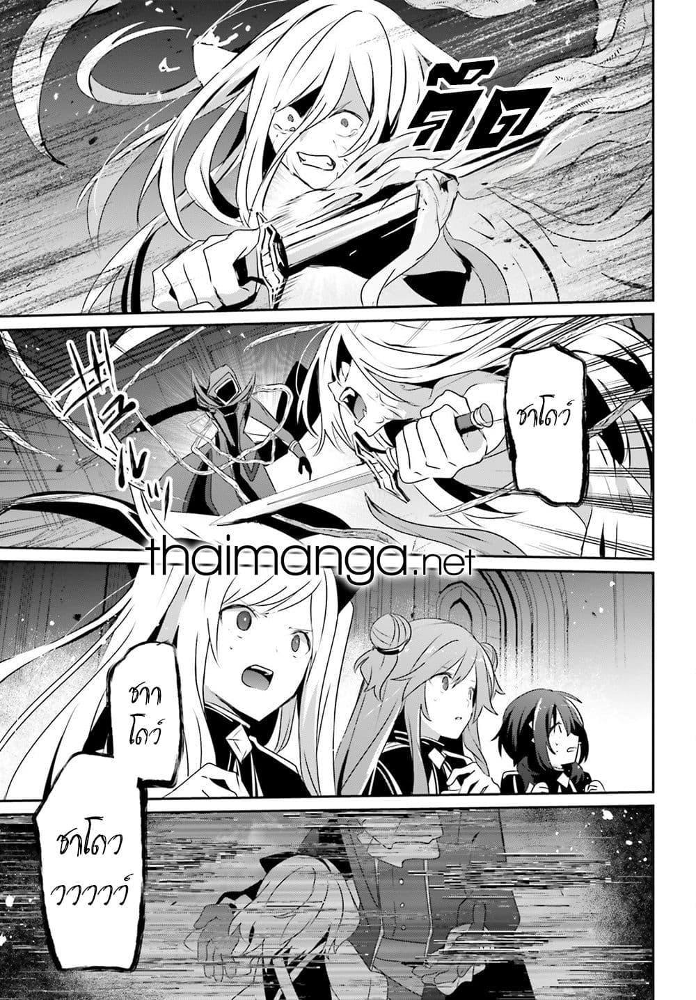 Kage no Jitsuryokusha ni Naritakute ชีวิตไม่ต้องเด่น ขอแค่เป็นเทพในเงา ตอนที่ 73.1 หน้า 18