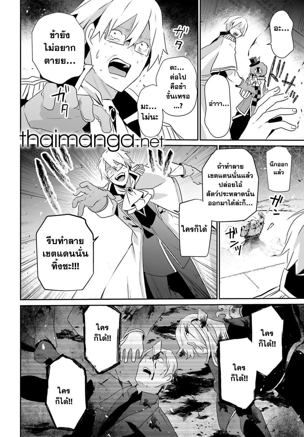 Kage no Jitsuryokusha ni Naritakute ชีวิตไม่ต้องเด่น ขอแค่เป็นเทพในเงา ตอนที่ 73.1 หน้า 4