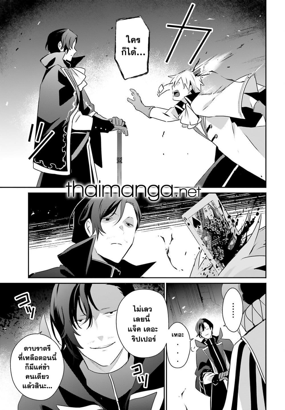 Kage no Jitsuryokusha ni Naritakute ชีวิตไม่ต้องเด่น ขอแค่เป็นเทพในเงา ตอนที่ 73.1 หน้า 5