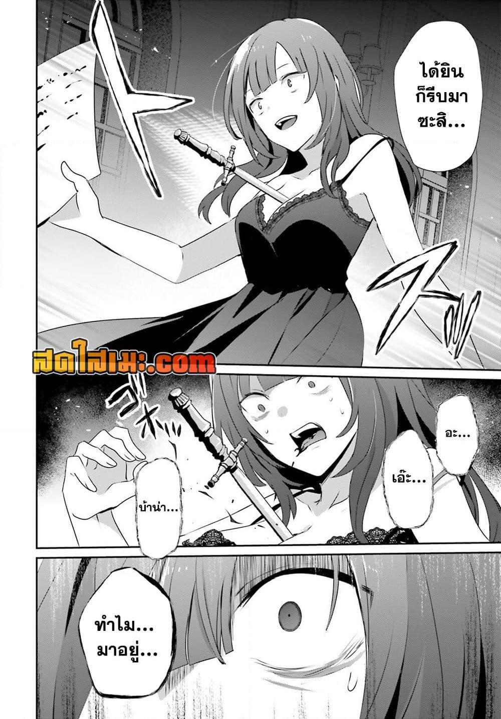 Kage no Jitsuryokusha ni Naritakute ชีวิตไม่ต้องเด่น ขอแค่เป็นเทพในเงา ตอนที่ 73.2 หน้า 12