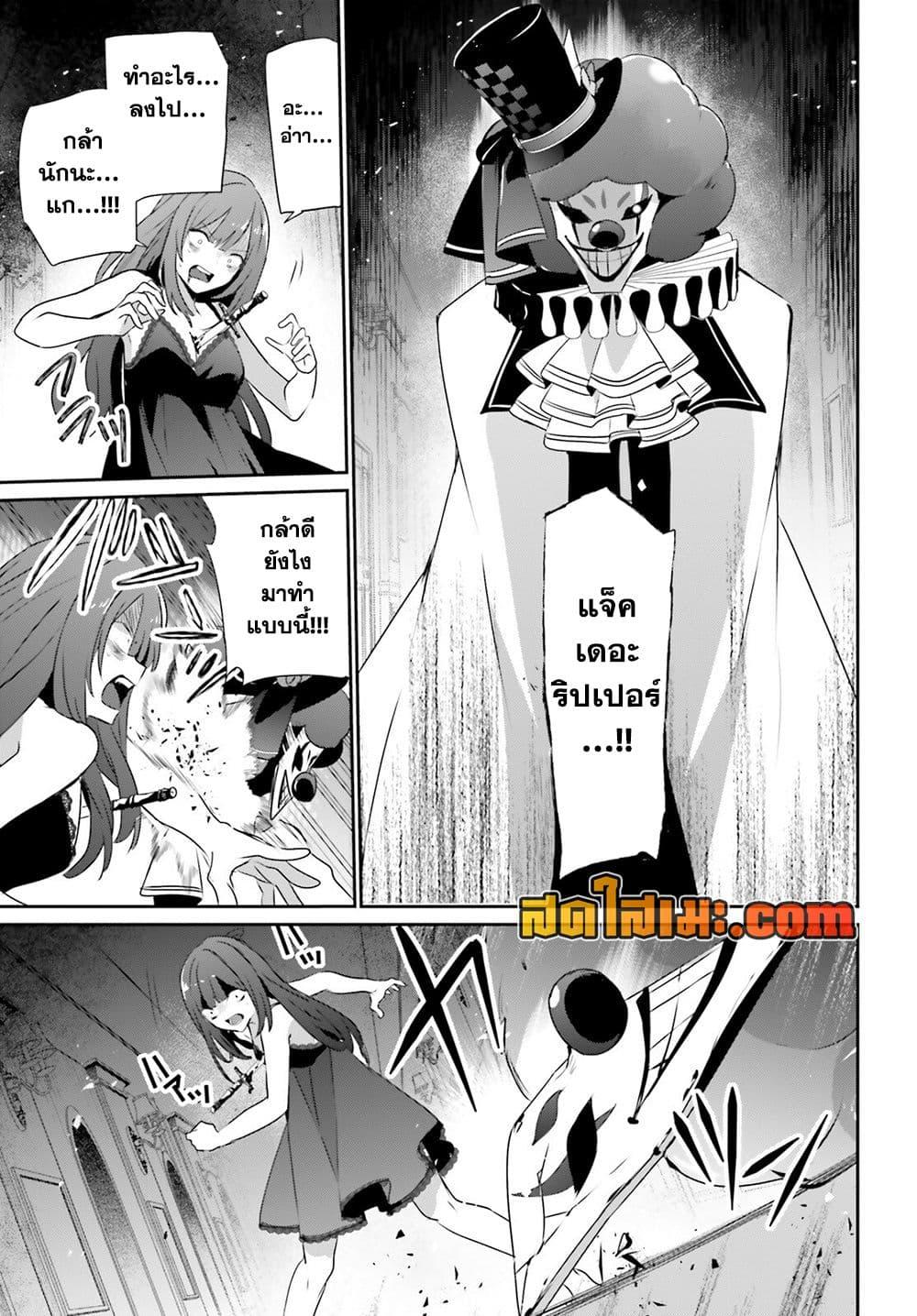 Kage no Jitsuryokusha ni Naritakute ชีวิตไม่ต้องเด่น ขอแค่เป็นเทพในเงา ตอนที่ 73.2 หน้า 13