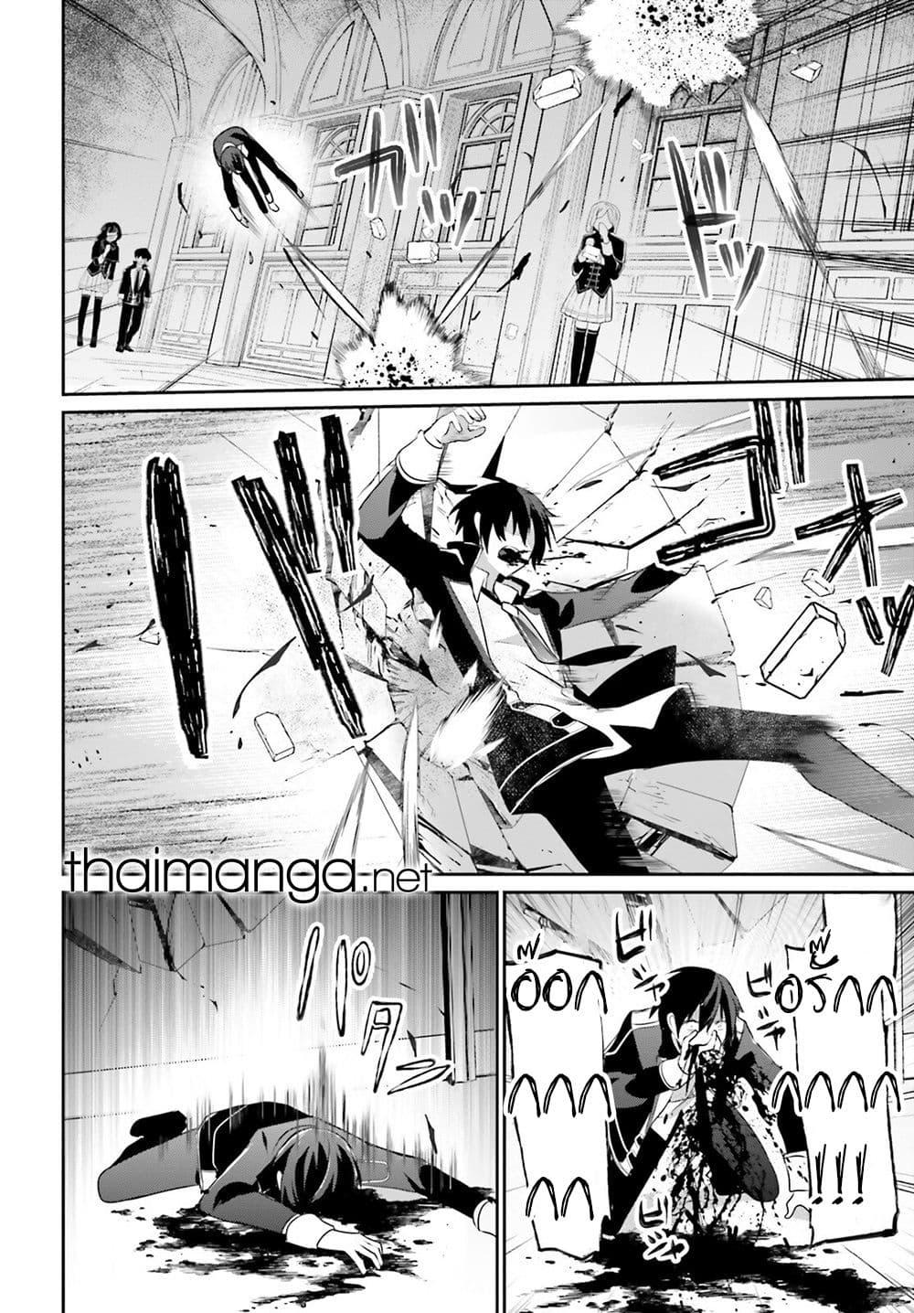 Kage no Jitsuryokusha ni Naritakute ชีวิตไม่ต้องเด่น ขอแค่เป็นเทพในเงา ตอนที่ 69 หน้า 17