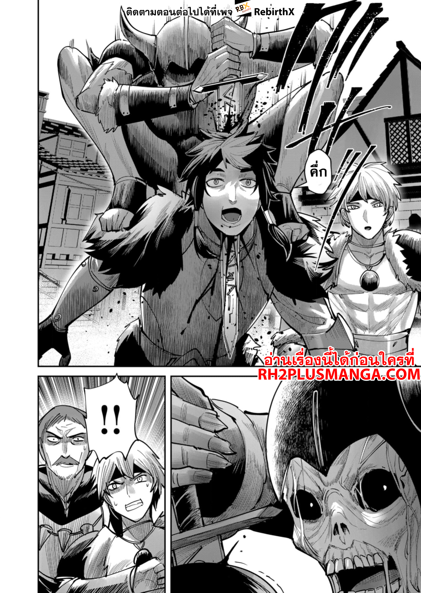 Kichiku Eiyuu Savage Hero วีรบุรุษปีศาจ ตอนที่ 78 หน้า 4