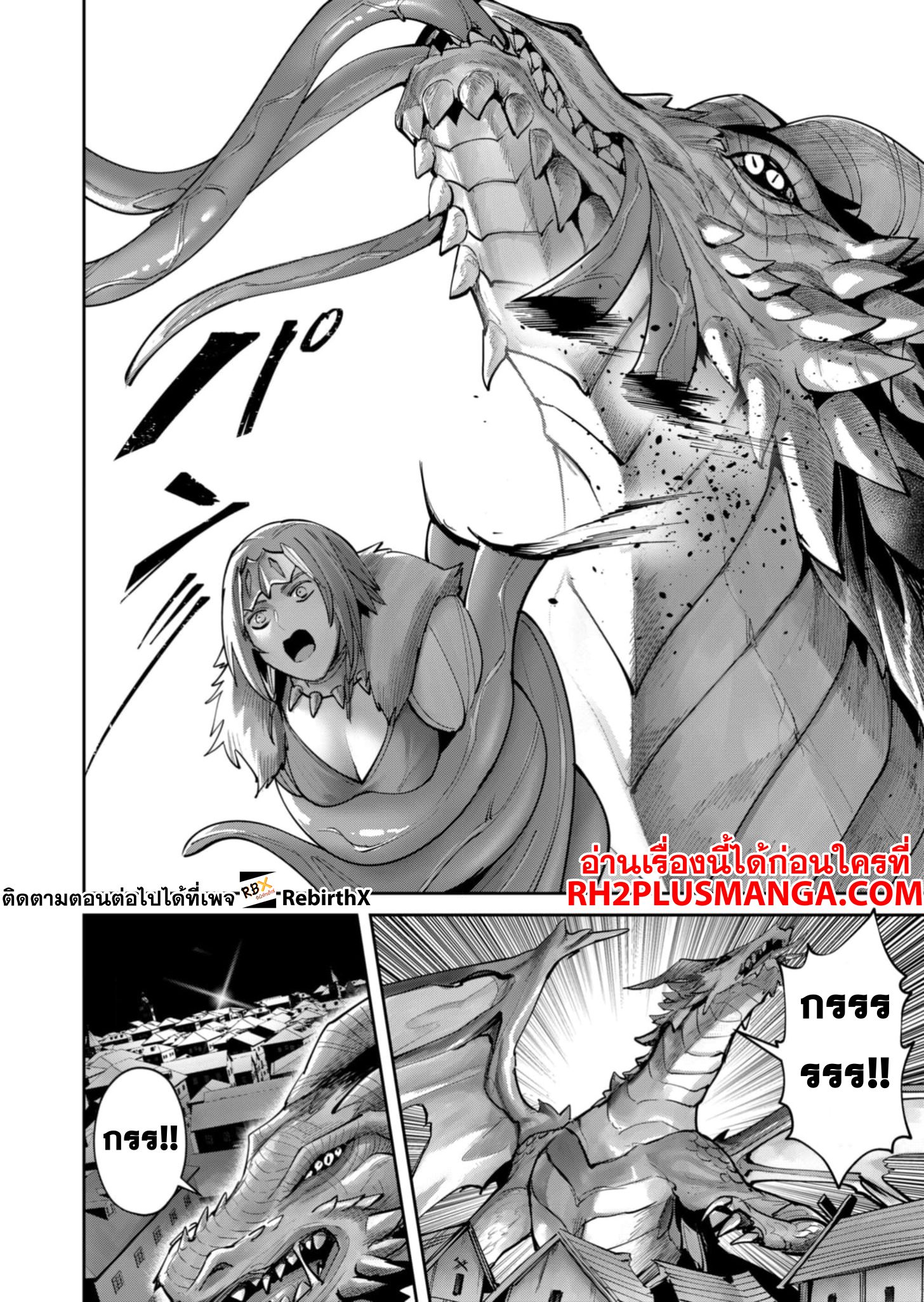 Kichiku Eiyuu Savage Hero วีรบุรุษปีศาจ ตอนที่ 80 หน้า 11