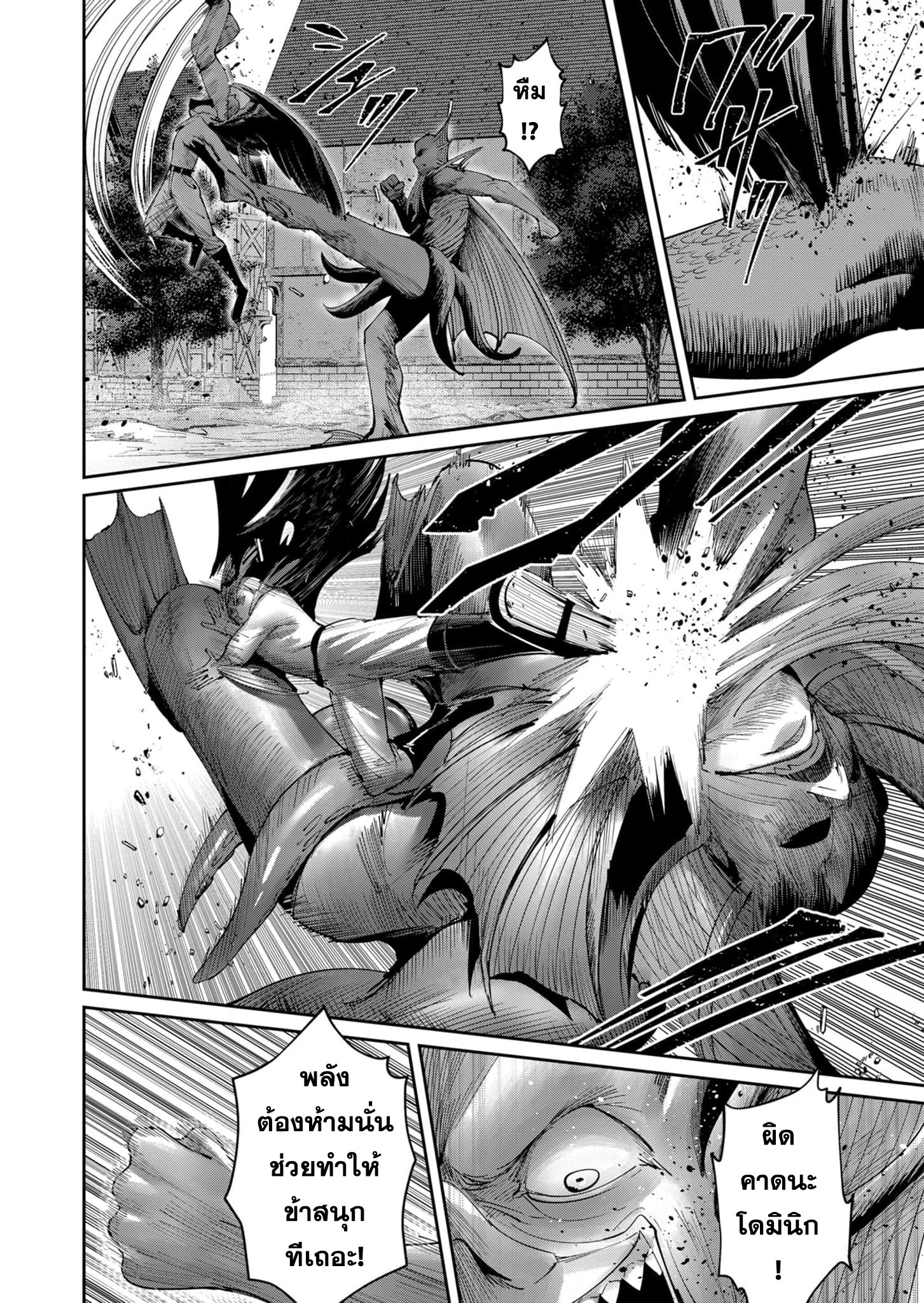 Kichiku Eiyuu Savage Hero วีรบุรุษปีศาจ ตอนที่ 49 หน้า 18