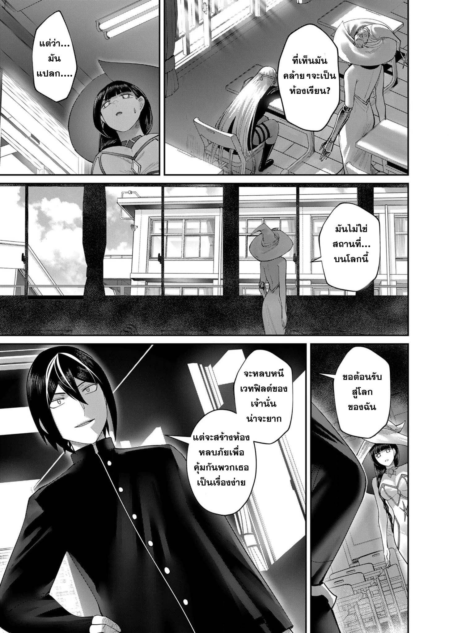 Kichiku Eiyuu Savage Hero วีรบุรุษปีศาจ ตอนที่ 52 หน้า 7