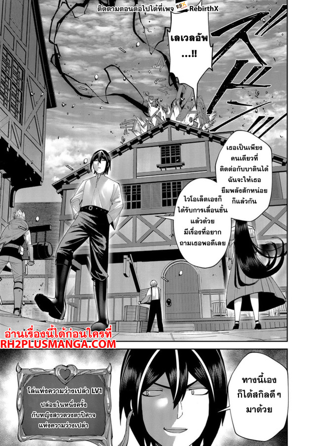 Kichiku Eiyuu Savage Hero วีรบุรุษปีศาจ ตอนที่ 60 หน้า 16