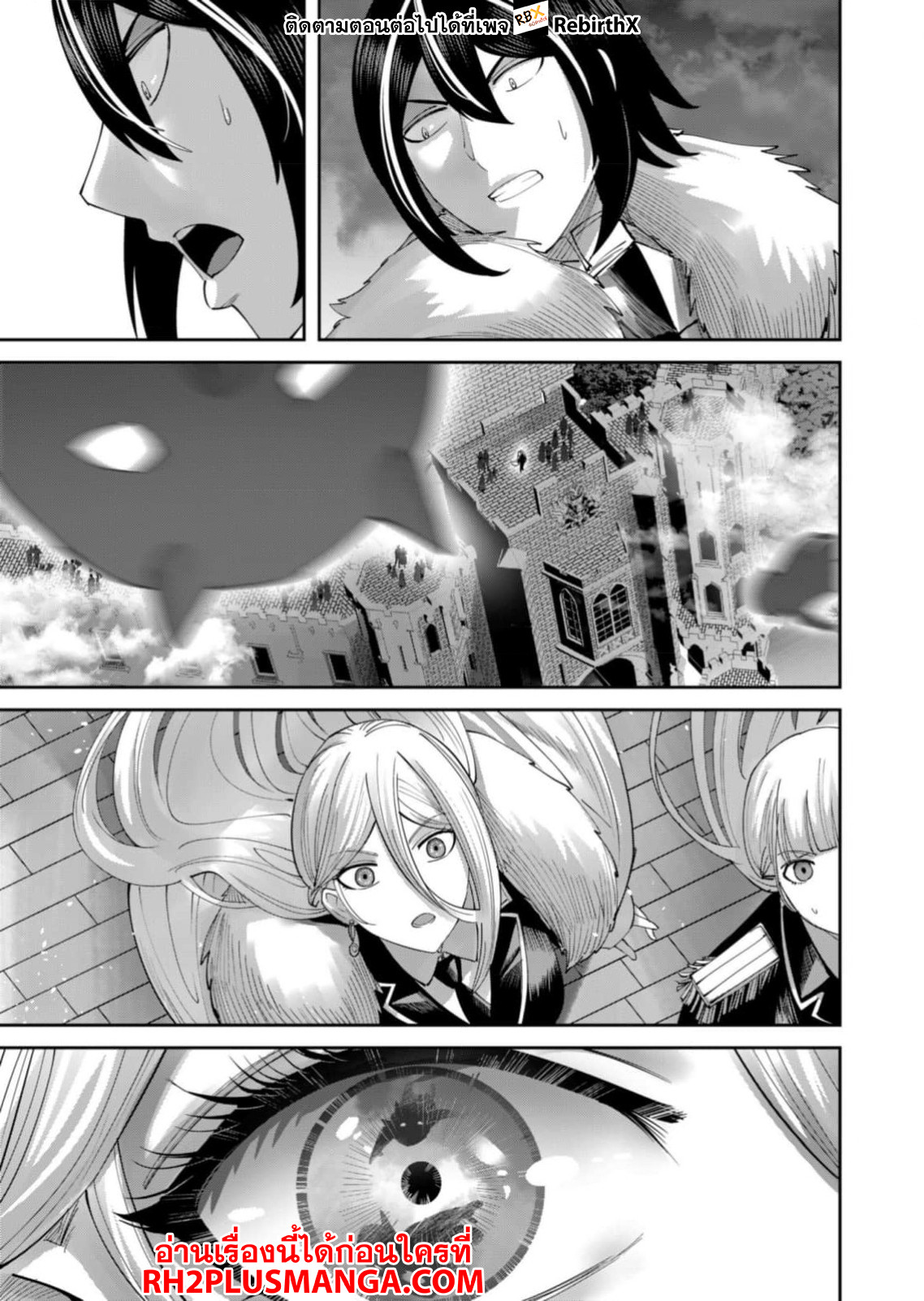 Kichiku Eiyuu Savage Hero วีรบุรุษปีศาจ ตอนที่ 62 หน้า 14