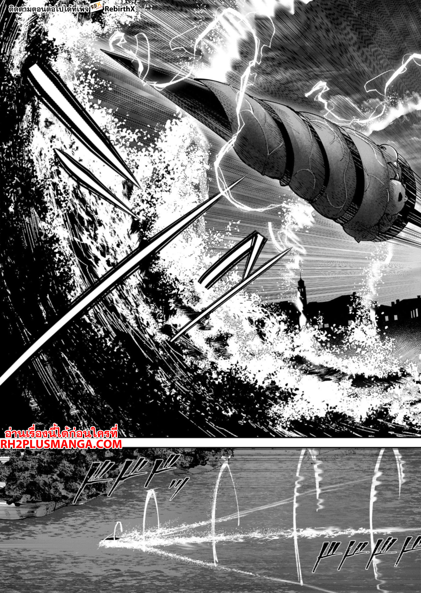 Kichiku Eiyuu Savage Hero วีรบุรุษปีศาจ ตอนที่ 62 หน้า 8