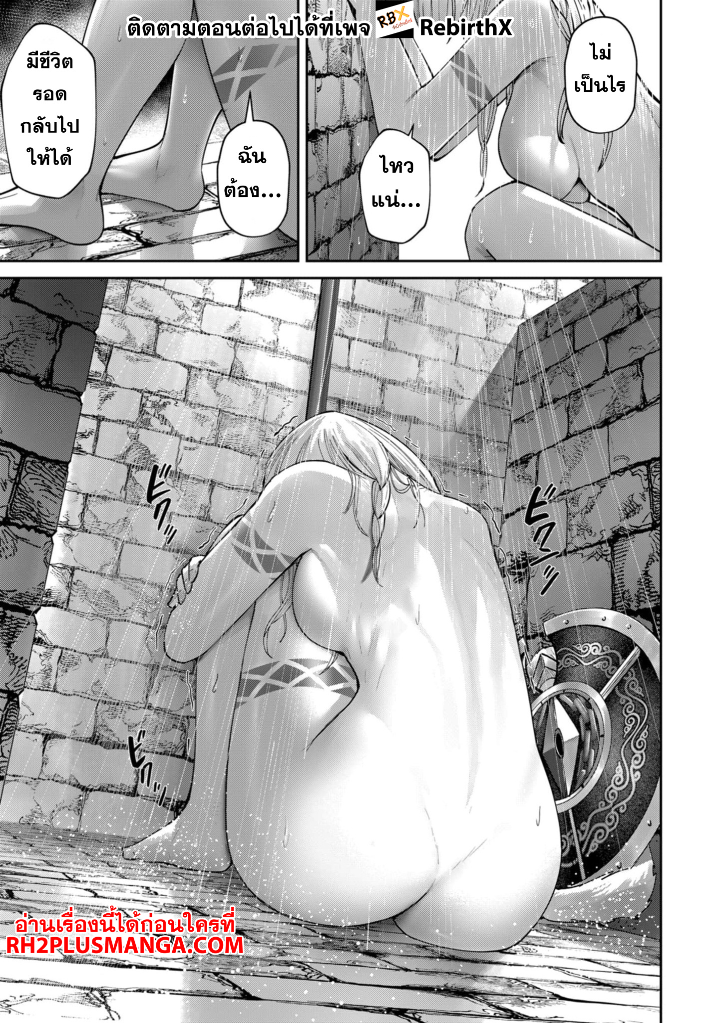 Kichiku Eiyuu Savage Hero วีรบุรุษปีศาจ ตอนที่ 74 หน้า 22