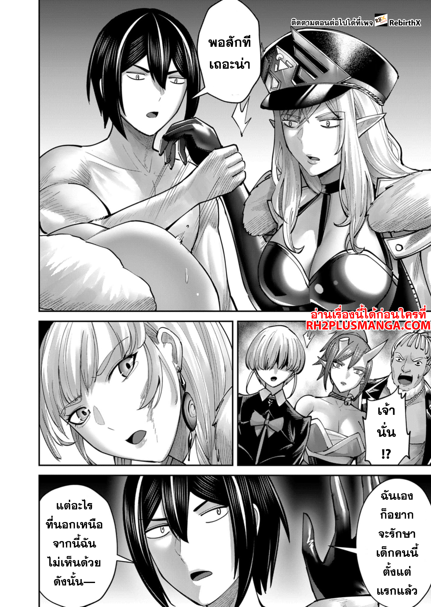 Kichiku Eiyuu Savage Hero วีรบุรุษปีศาจ ตอนที่ 71 หน้า 17