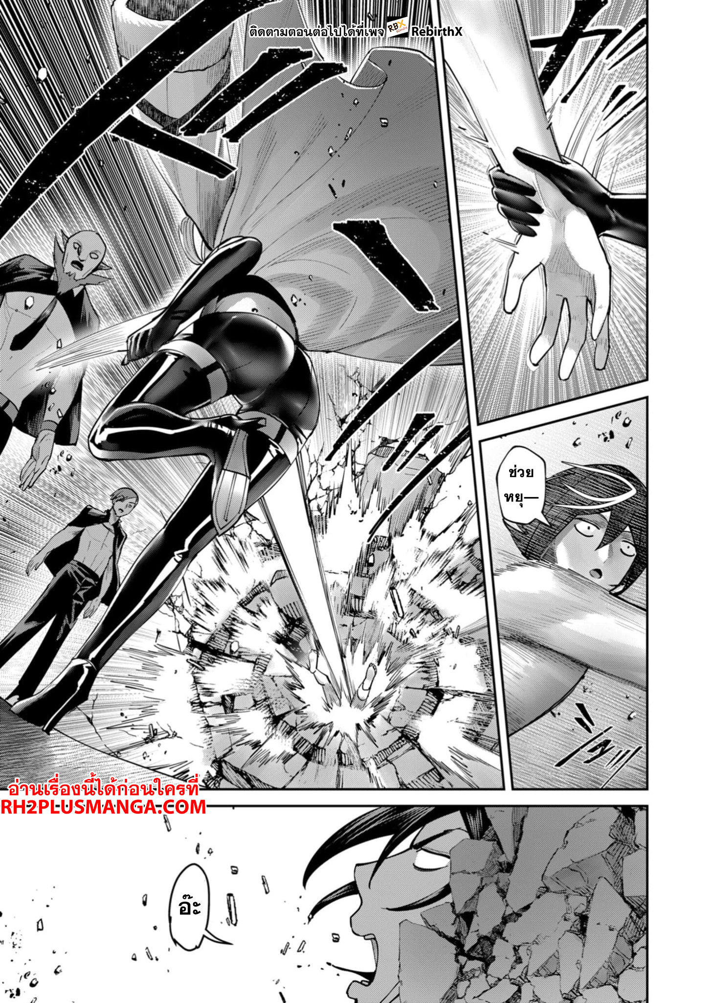 Kichiku Eiyuu Savage Hero วีรบุรุษปีศาจ ตอนที่ 71 หน้า 18