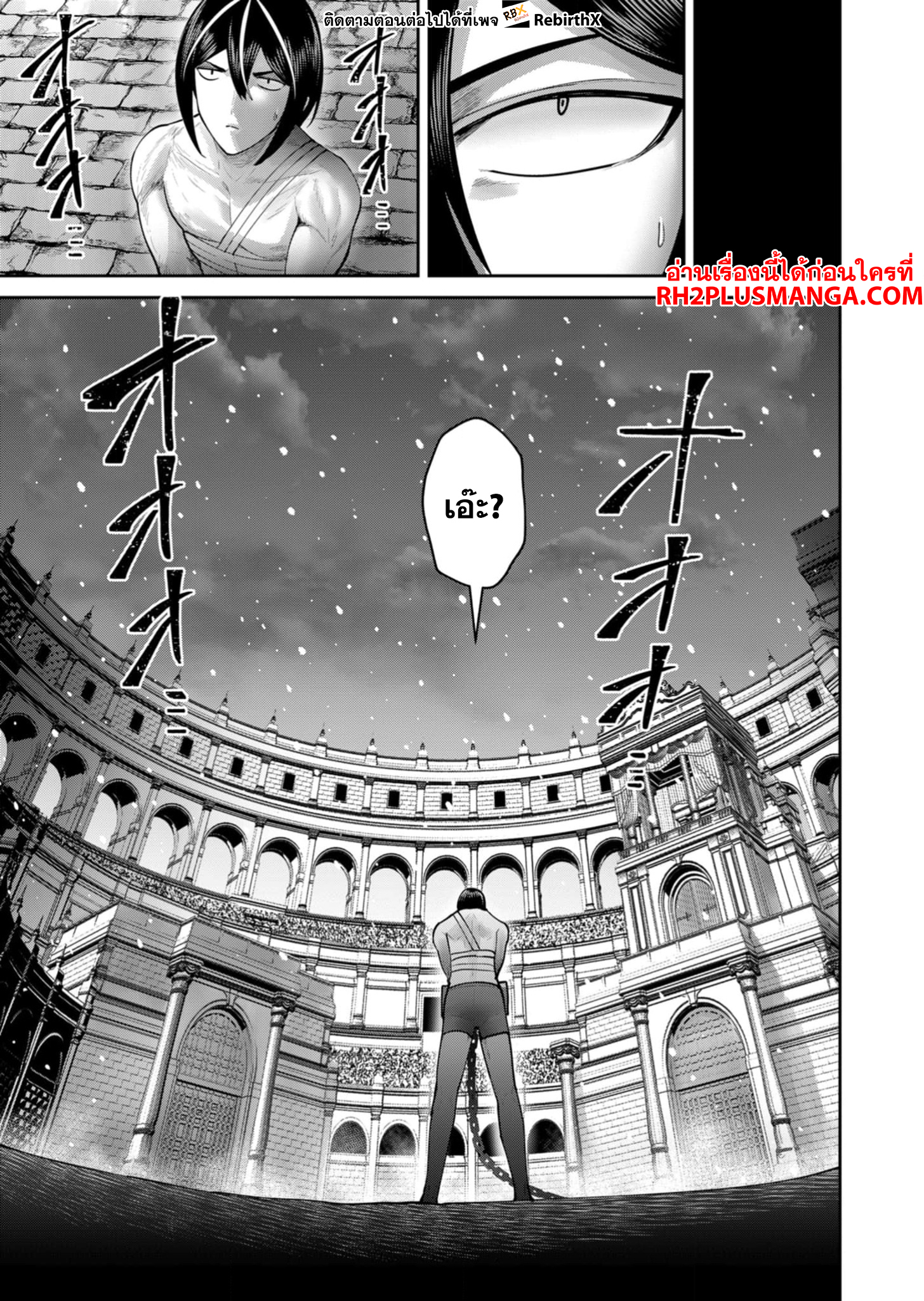 Kichiku Eiyuu Savage Hero วีรบุรุษปีศาจ ตอนที่ 71 หน้า 20