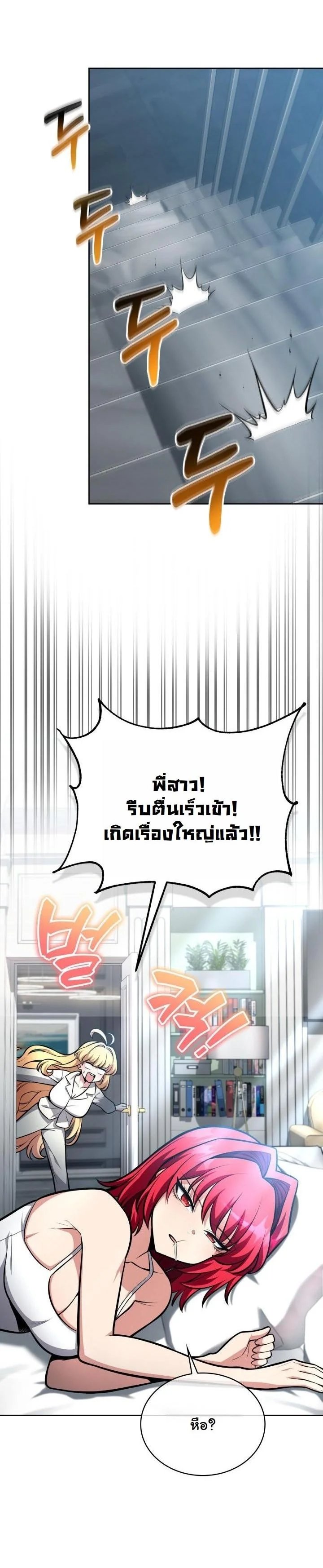 Kidnapped Dragons ตอนที่ 10 4