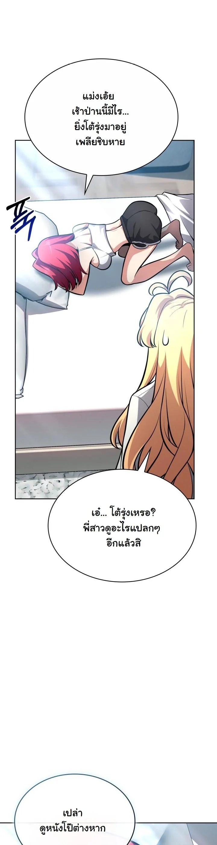 Kidnapped Dragons ตอนที่ 10 5