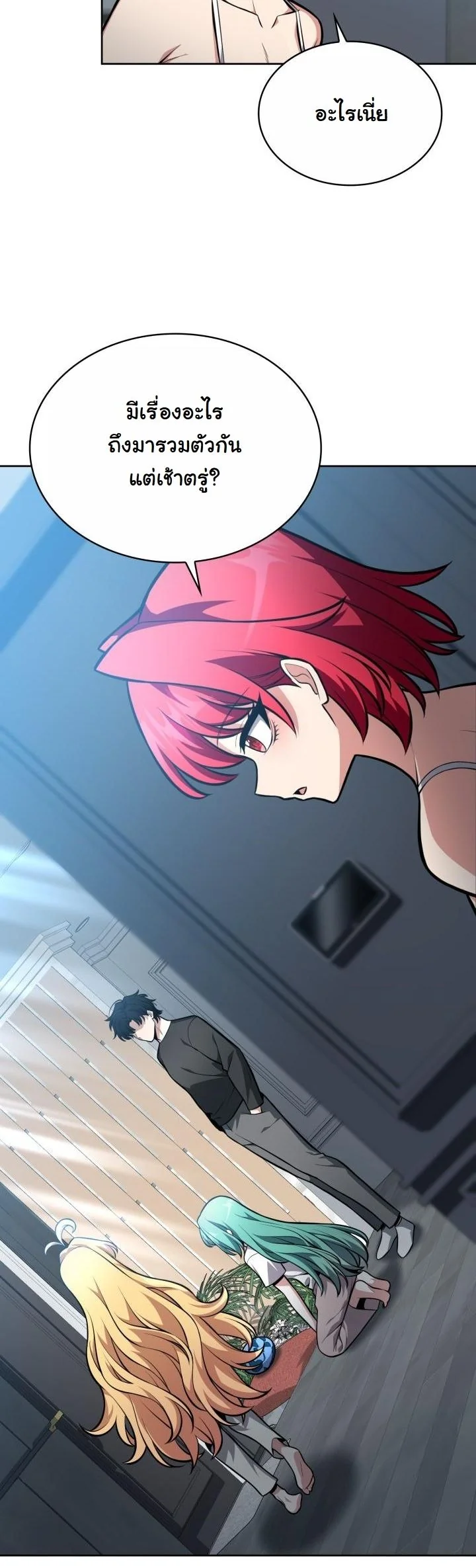 Kidnapped Dragons ตอนที่ 10 8