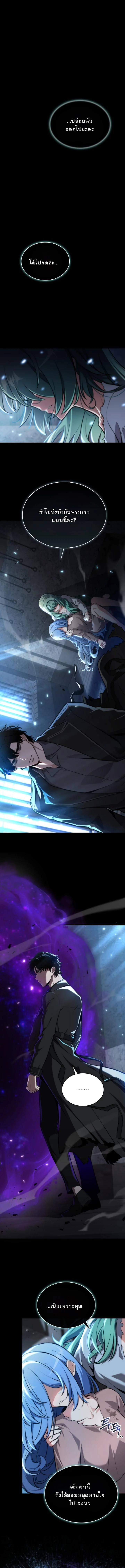 Kidnapped Dragons ตอนที่ 1 1