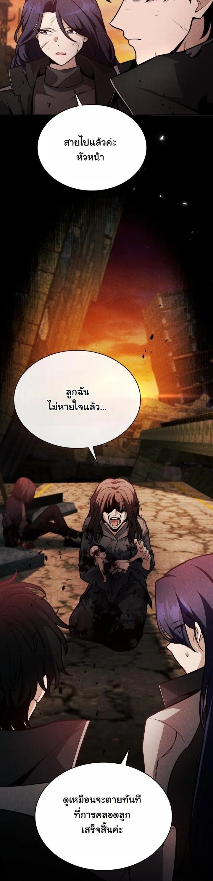 Kidnapped Dragons ตอนที่ 10 14