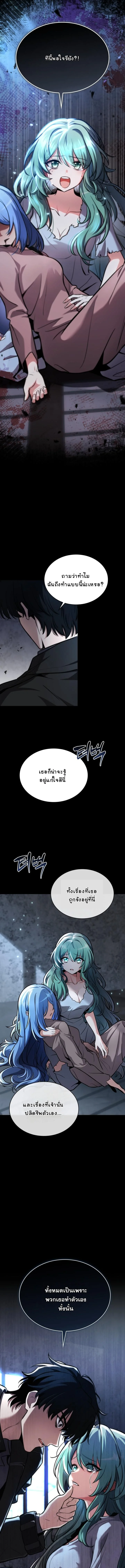 Kidnapped Dragons ตอนที่ 1 2