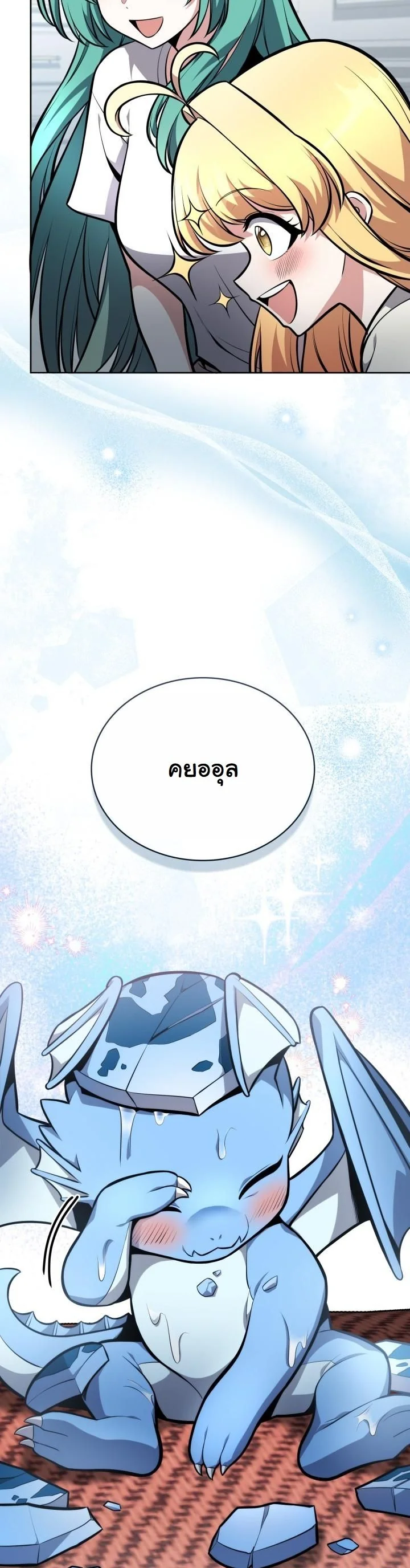 Kidnapped Dragons ตอนที่ 10 20