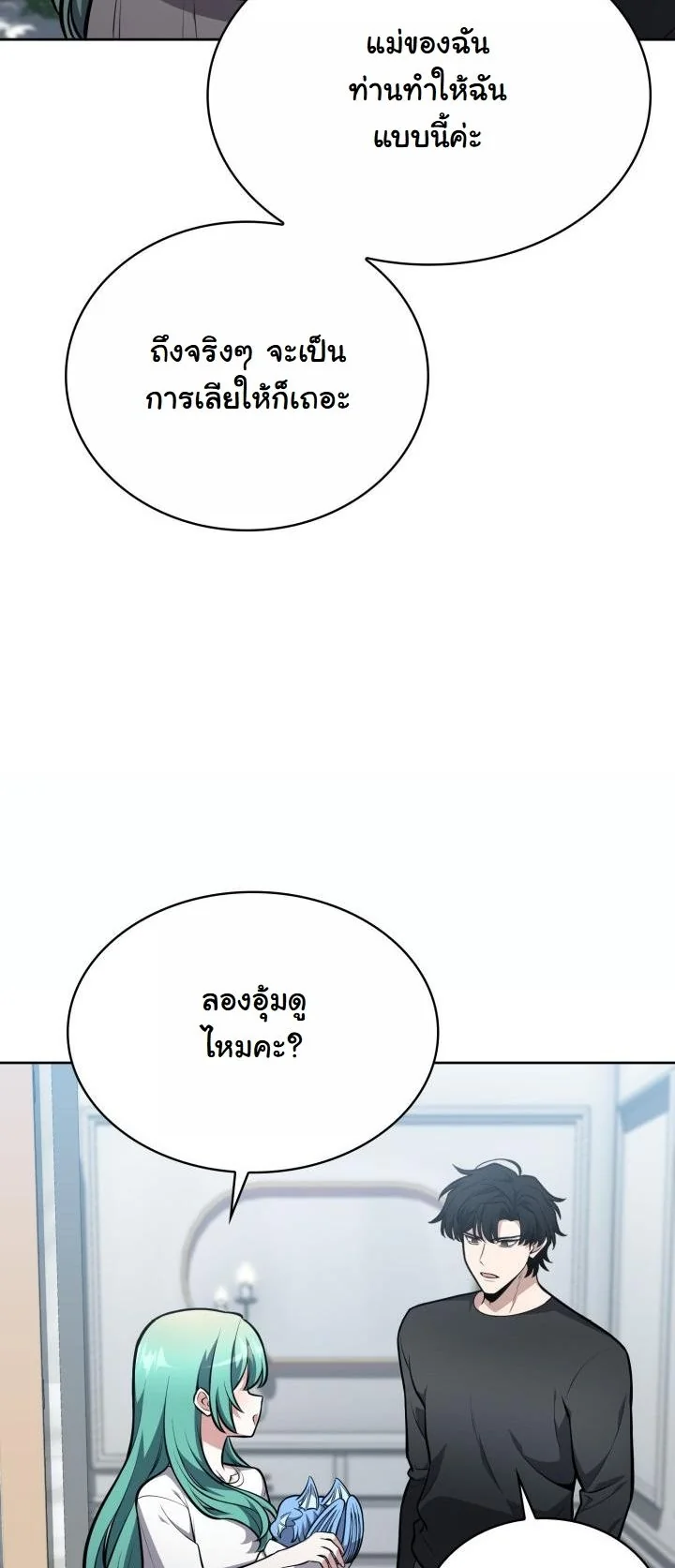 Kidnapped Dragons ตอนที่ 10 23