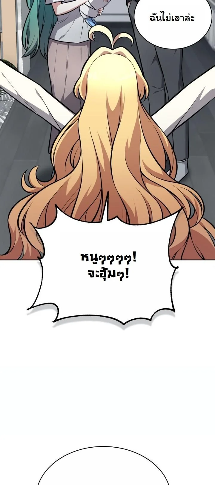 Kidnapped Dragons ตอนที่ 10 24