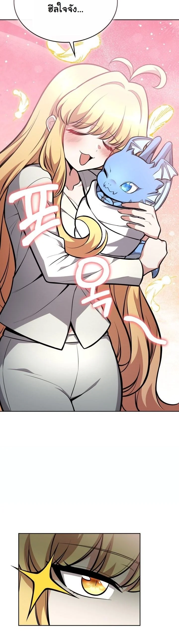 Kidnapped Dragons ตอนที่ 10 26