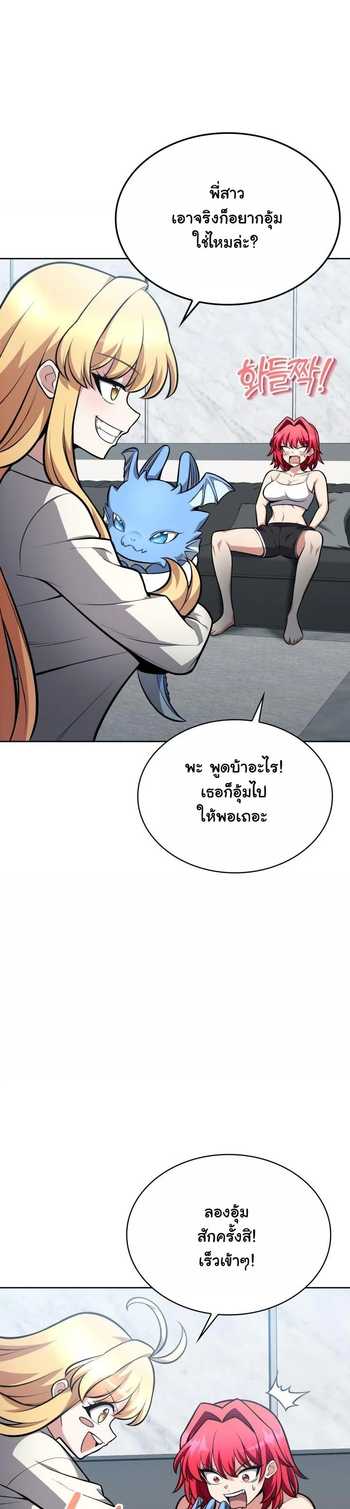 Kidnapped Dragons ตอนที่ 10 27