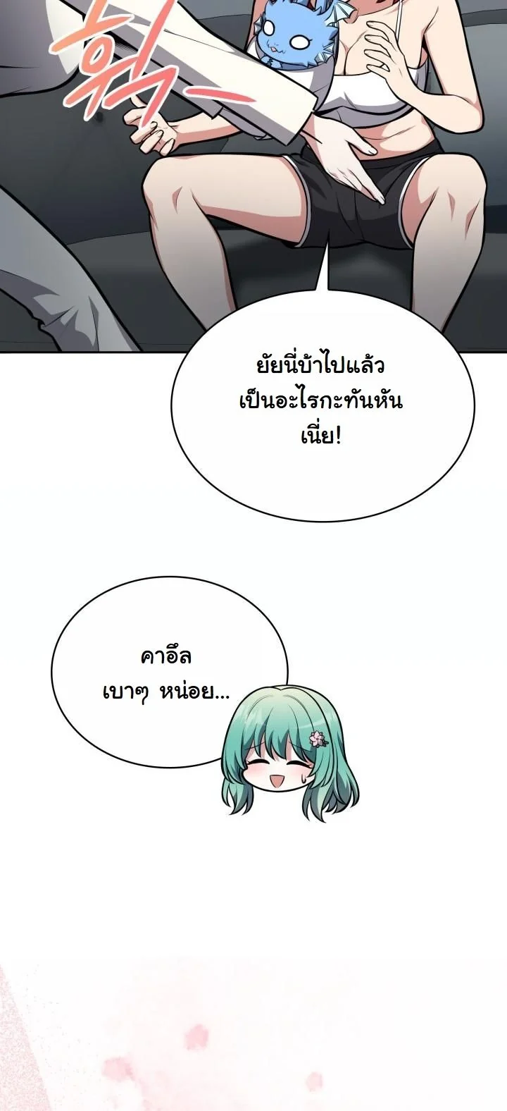 Kidnapped Dragons ตอนที่ 10 28