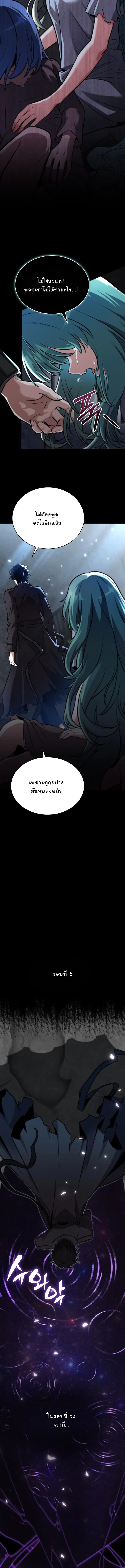 Kidnapped Dragons ตอนที่ 1 3