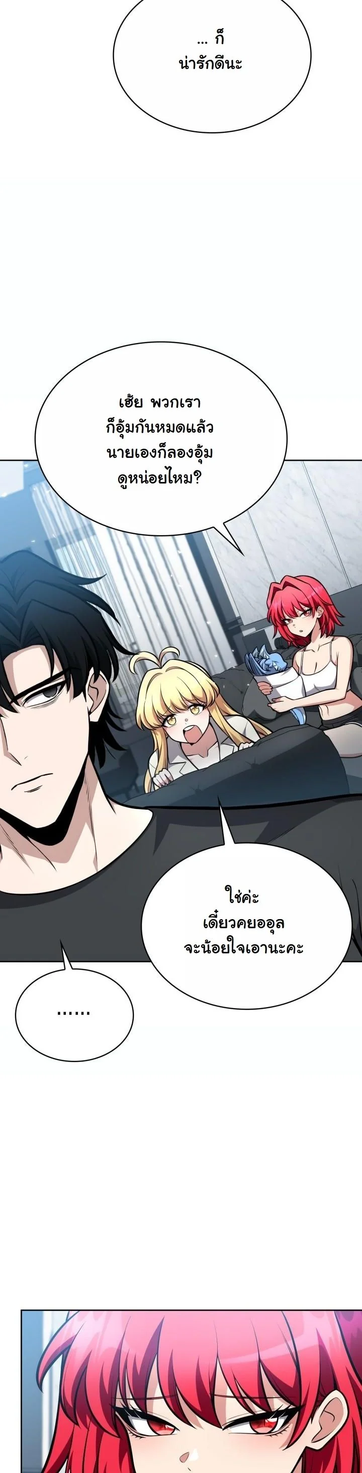 Kidnapped Dragons ตอนที่ 10 31