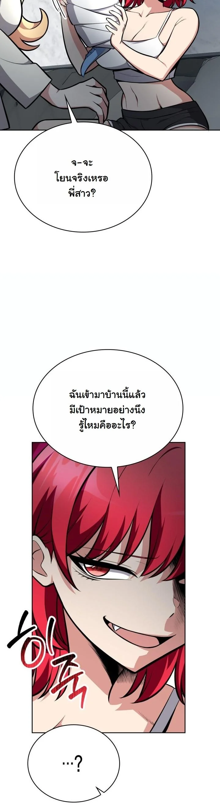 Kidnapped Dragons ตอนที่ 10 33