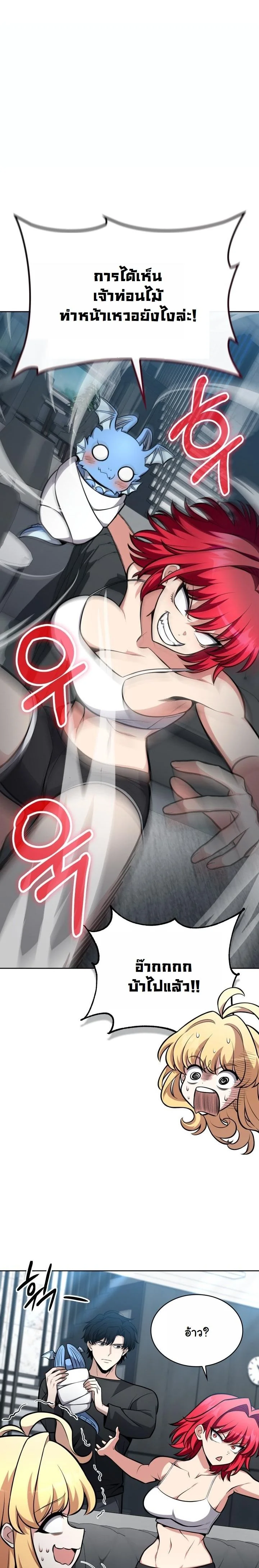 Kidnapped Dragons ตอนที่ 10 34