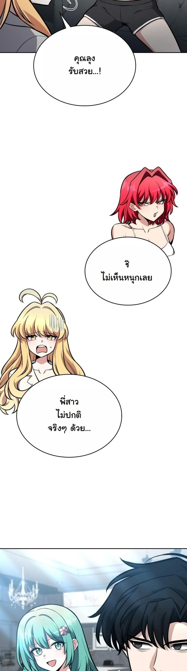 Kidnapped Dragons ตอนที่ 10 35