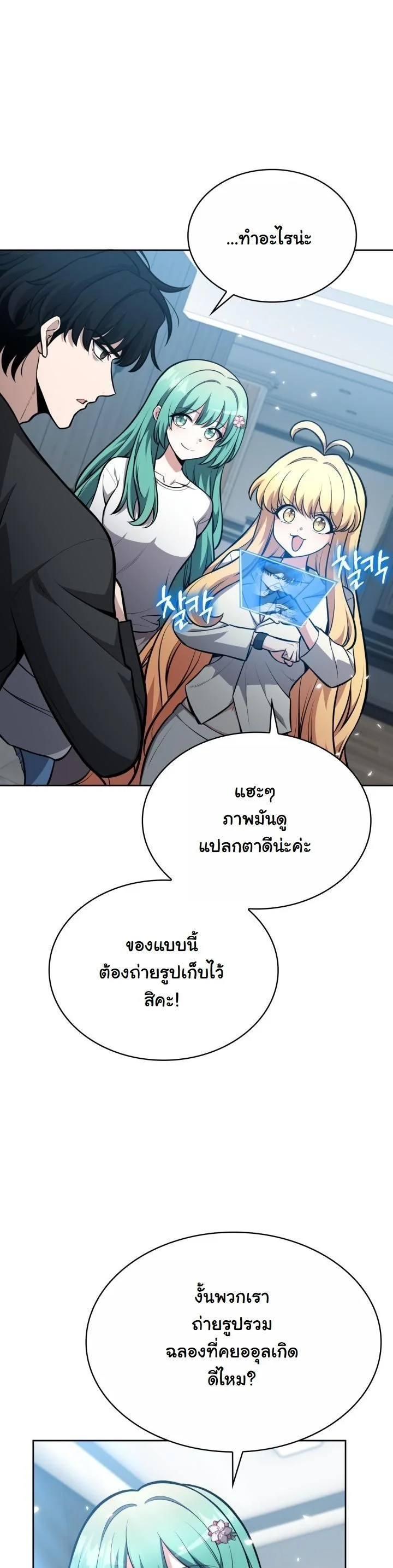 Kidnapped Dragons ตอนที่ 10 39