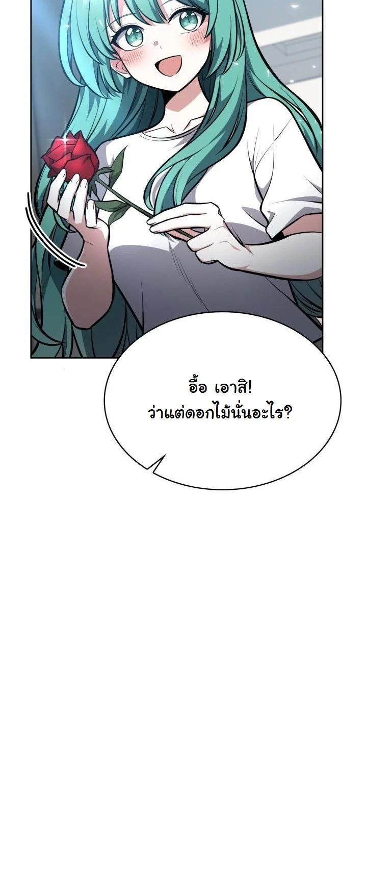 Kidnapped Dragons ตอนที่ 10 40