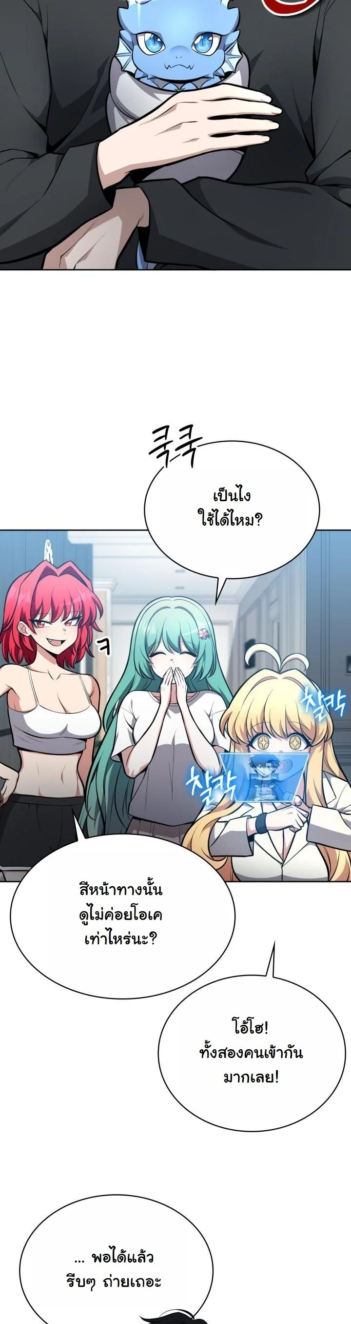 Kidnapped Dragons ตอนที่ 10 43