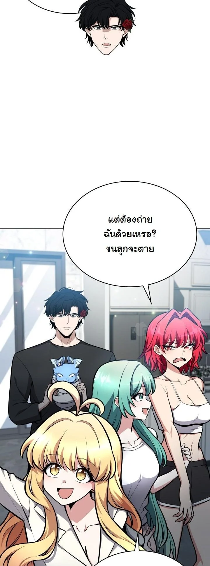 Kidnapped Dragons ตอนที่ 10 44