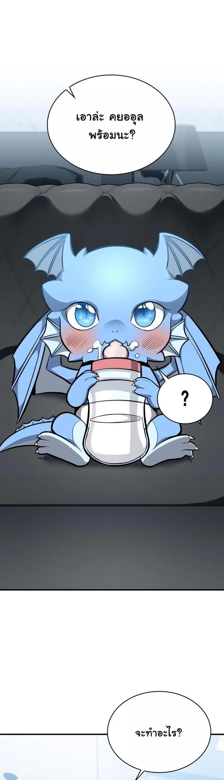 Kidnapped Dragons ตอนที่ 10 47