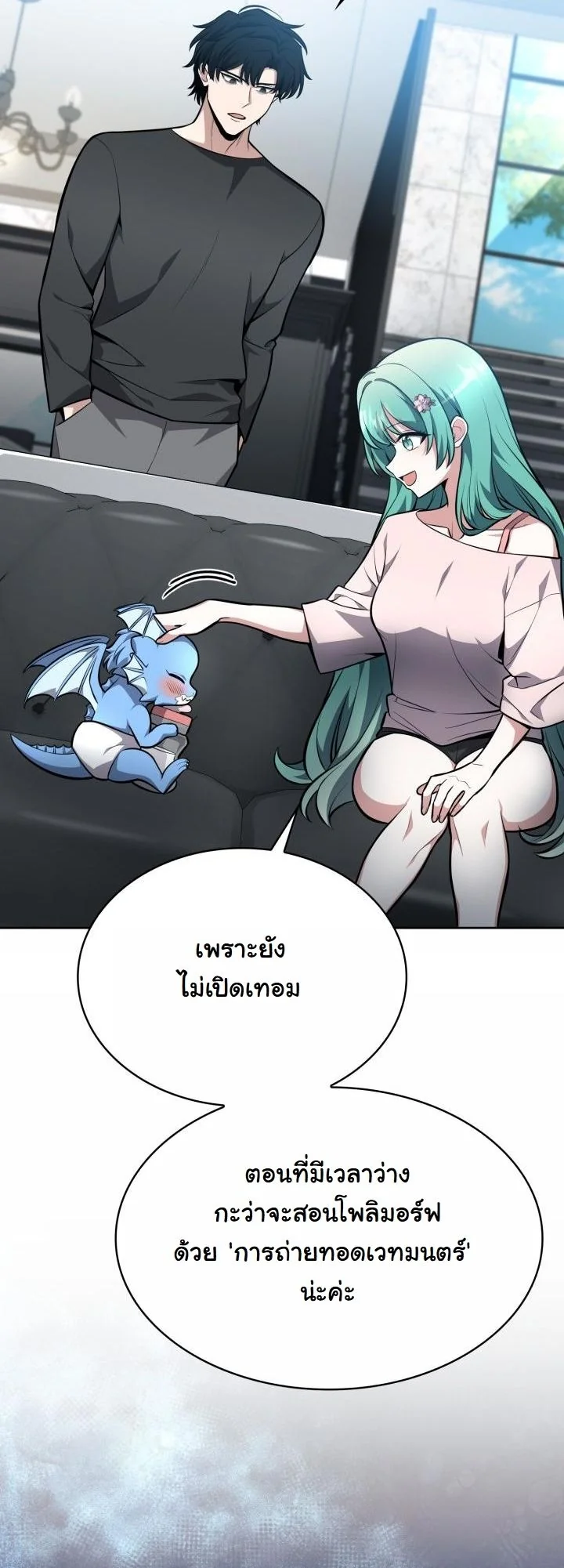 Kidnapped Dragons ตอนที่ 10 48