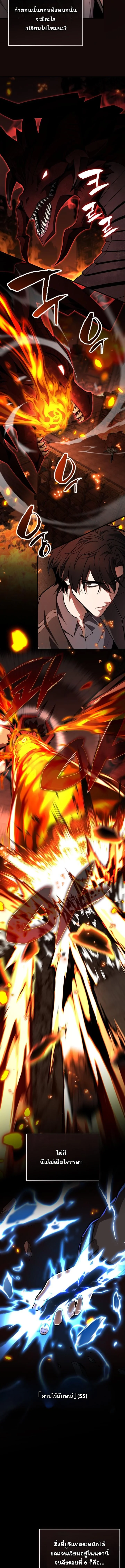 Kidnapped Dragons ตอนที่ 1 5