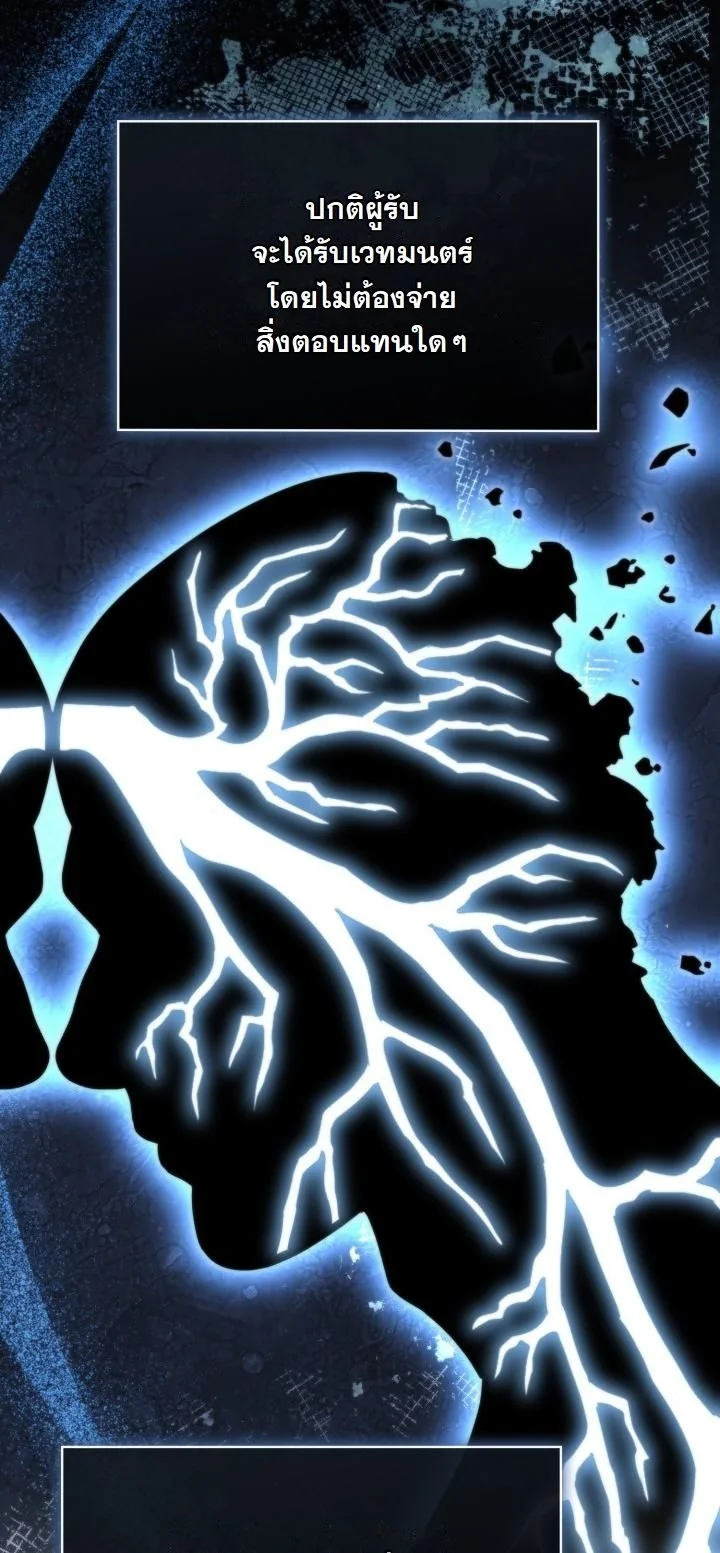 Kidnapped Dragons ตอนที่ 10 50