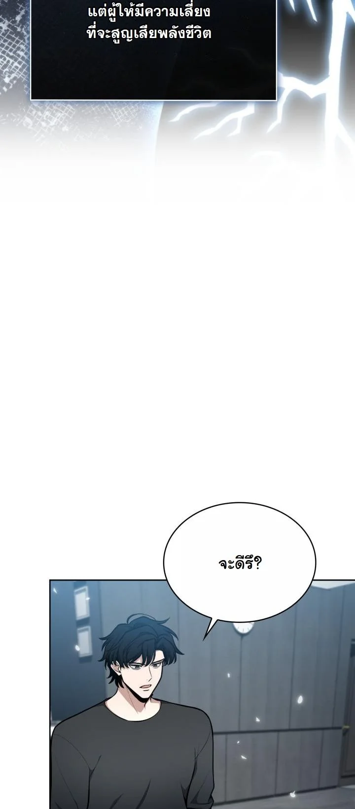 Kidnapped Dragons ตอนที่ 10 51