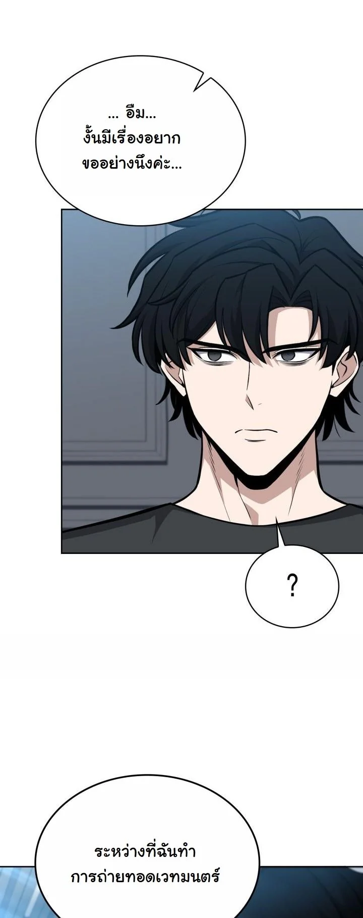 Kidnapped Dragons ตอนที่ 10 55