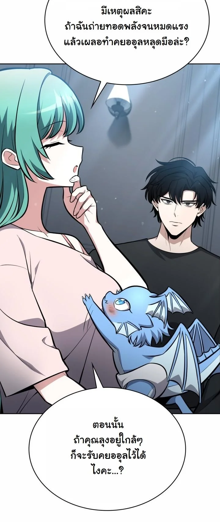 Kidnapped Dragons ตอนที่ 10 58