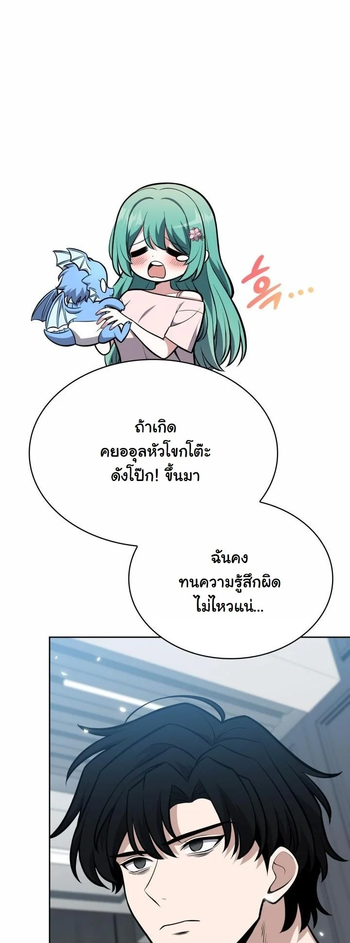 Kidnapped Dragons ตอนที่ 10 59