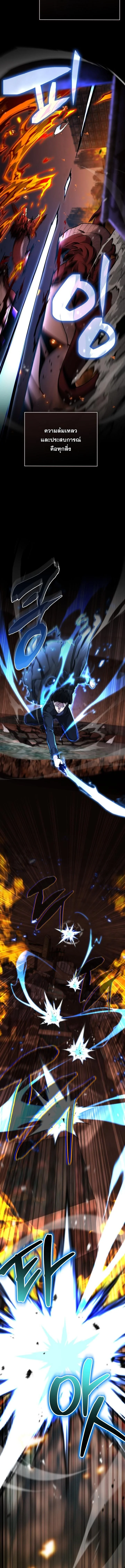 Kidnapped Dragons ตอนที่ 1 6