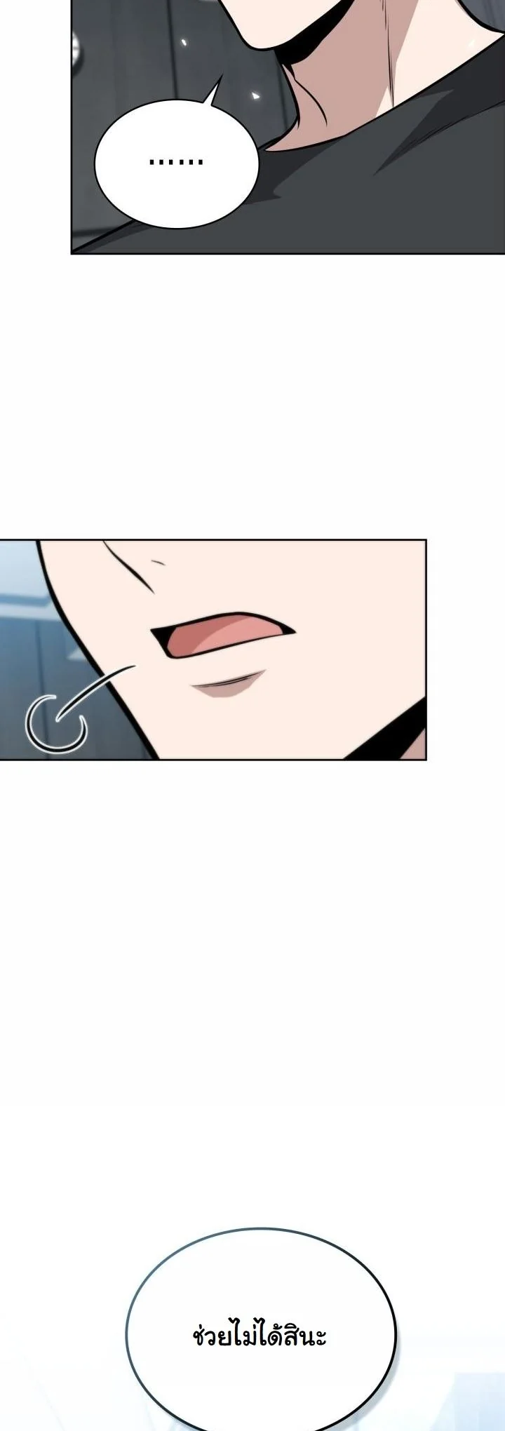 Kidnapped Dragons ตอนที่ 10 60