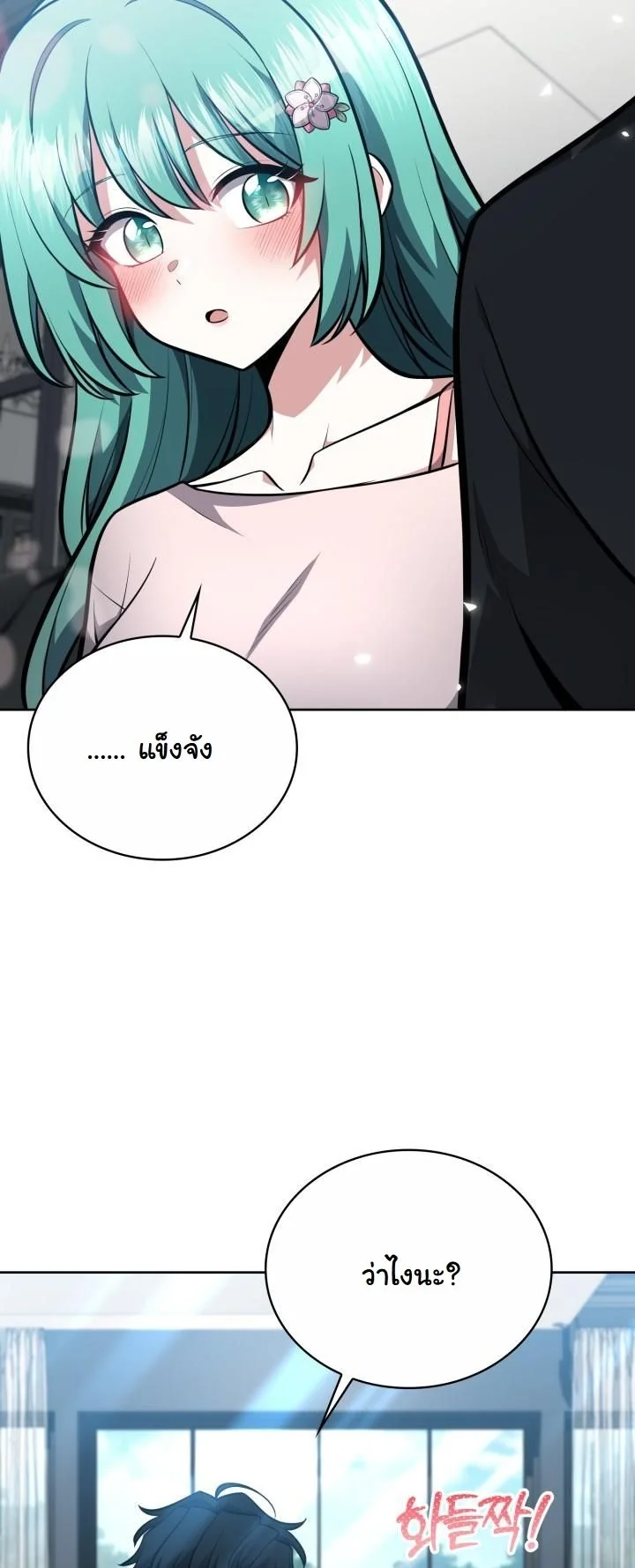 Kidnapped Dragons ตอนที่ 10 62